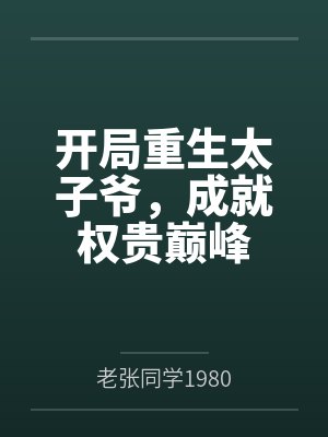 楚雨晨刘月娥