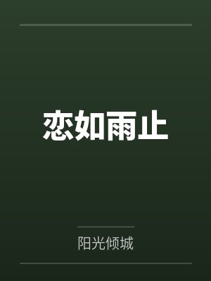 钟以l边芝卉 钟以l边芝卉