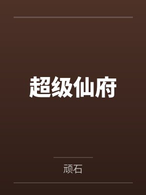 林浩林清