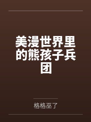 李长生成老爹 李长生成老爹