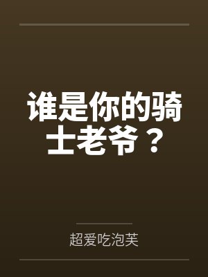 拜伦塔克 拜伦塔克