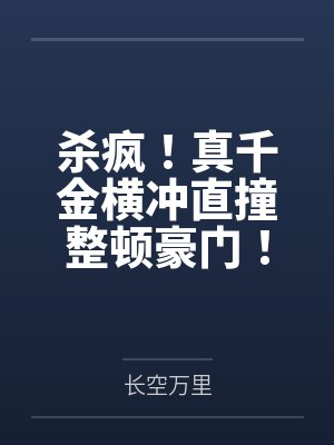叶空叶宝珠是什么短剧