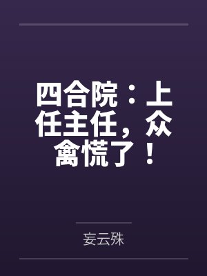 江齐易忠海 江齐易忠海