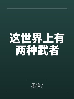 方平陈凡