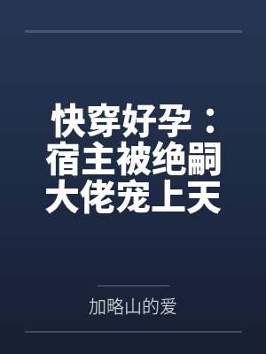 洛馨凌言