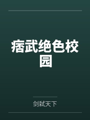 郝雨晨张利 郝雨晨张利