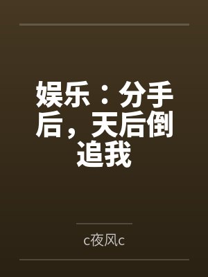 李丰田佳琪 李丰田佳琪