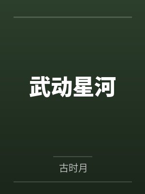 萧晨张剑 萧晨张剑