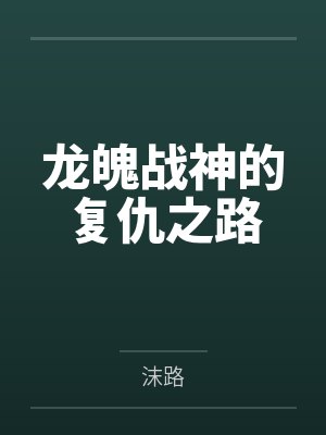 江河苏以沫