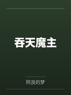 孙浩然王浩 孙浩然王浩