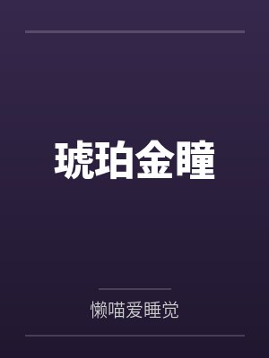 安昱潼洛西 安昱潼洛西