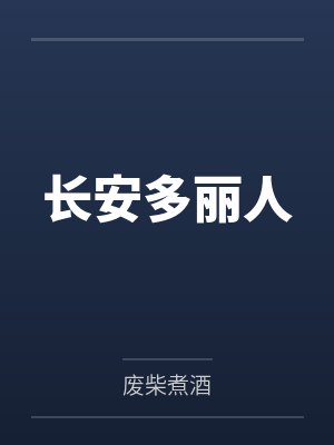 刘晴云王曼曼 刘晴云王曼曼