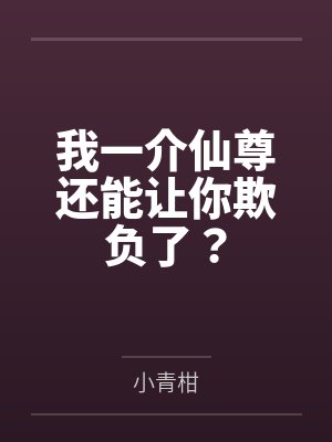 柳玉清