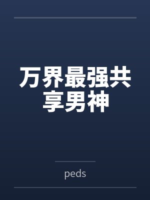 李狂萧炎