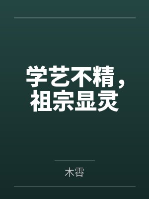 乐瞳席泽明