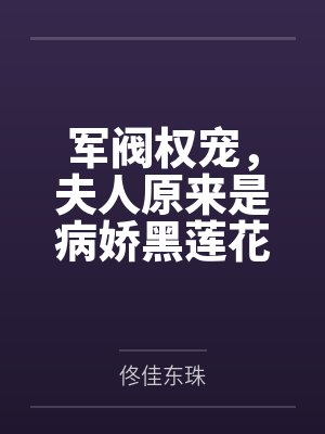 顾景舟盛长凝