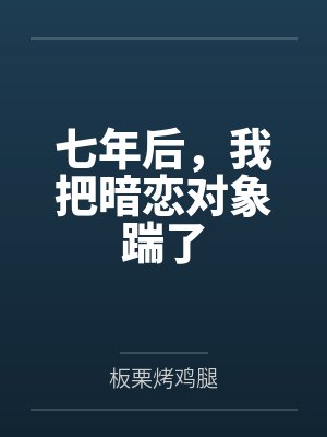 徐染夏甜 徐染夏甜