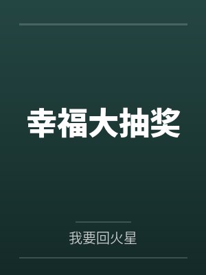 黄永乐个人资料