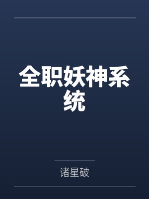 夏云城主 夏云城主