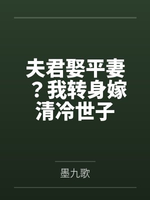 安清浅薛万弦