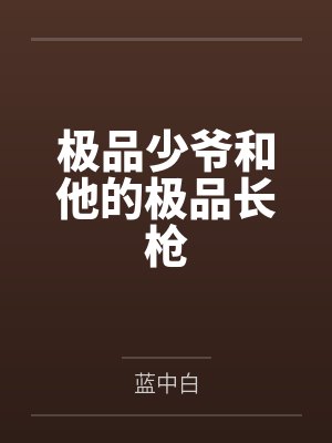 李云魏三 李云魏三