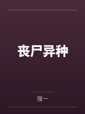 钱十一锅仔