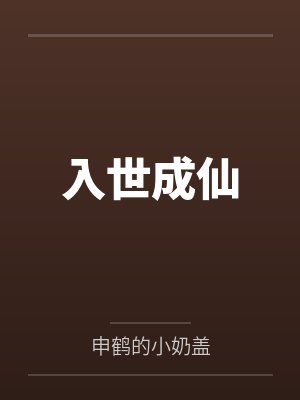 平天澈辰南