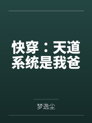 苏舒顾云辰