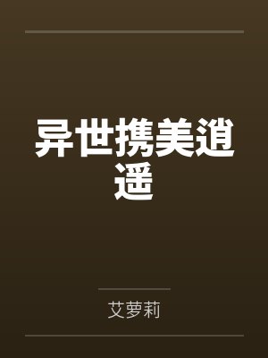 奎托斯卡利斯托