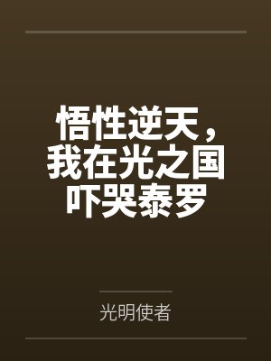 布莱恩肖妻儿