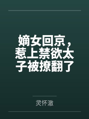 云千意君晏辞