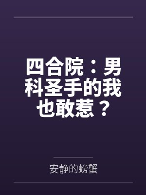 曹安平秦大山 曹安平秦大山