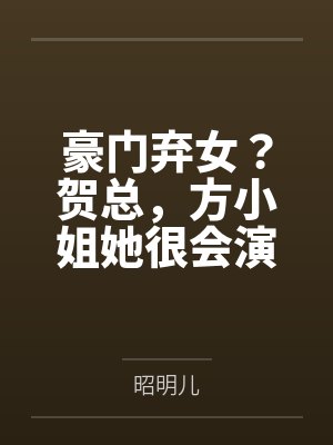 方锦贺程 方锦贺程