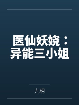 郑果郑雅言