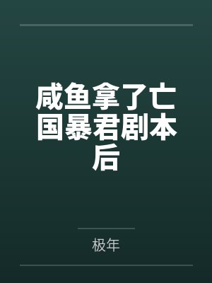 江存度梁太傅