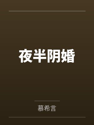 宁宁李婆婆 宁宁李婆婆