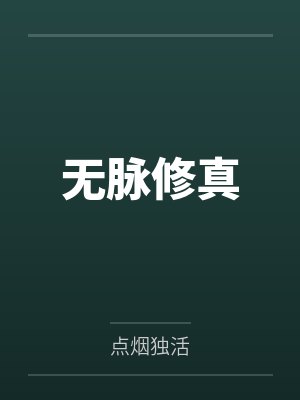茅瑞茅震天