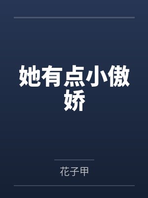 徐兮马伯山 徐兮马伯山