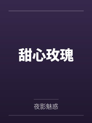 珊珊牧轩 珊珊牧轩