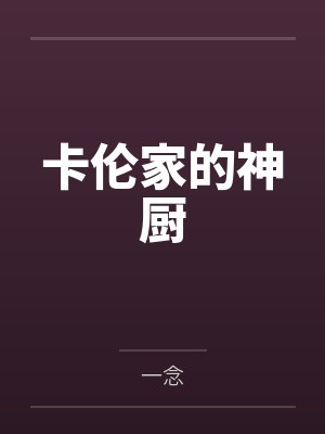 爱德华埃斯梅 爱德华埃斯梅