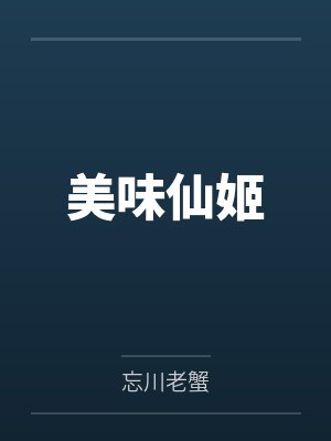 花眠敬妃