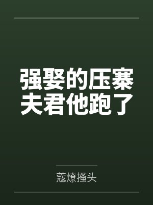 柳厢卷丹 柳厢卷丹