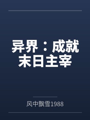 陈云龙陈霸天 陈云龙陈霸天