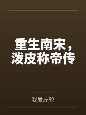 胡湘阿贵