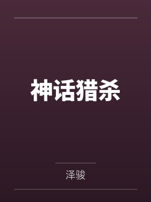 林浩袁惜胜