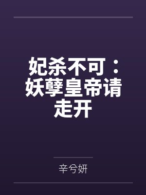 万羽蘅兰馨