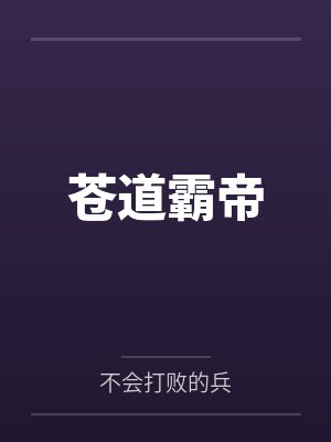 苍庭雨苍浩正 苍庭雨苍浩正