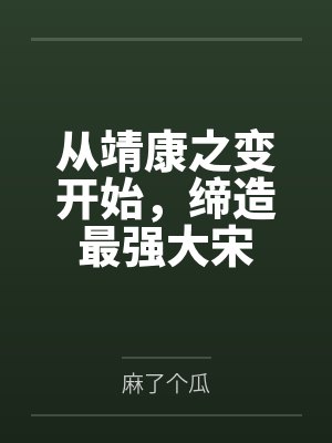 赵素赵桓