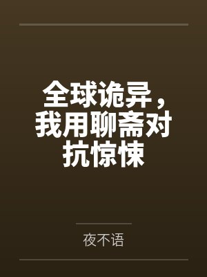 张炎李胖子