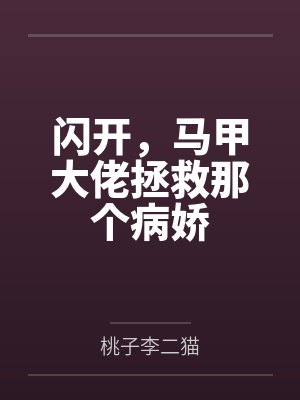 艾小柒封耀 艾小柒封耀